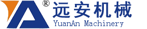 天長(zhǎng)市遠(yuǎn)安機(jī)械有限公司